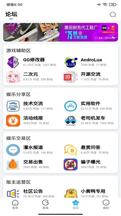 奇异社区下载_奇异社区下载最火的游戏社区资源平台v5.43.4.143