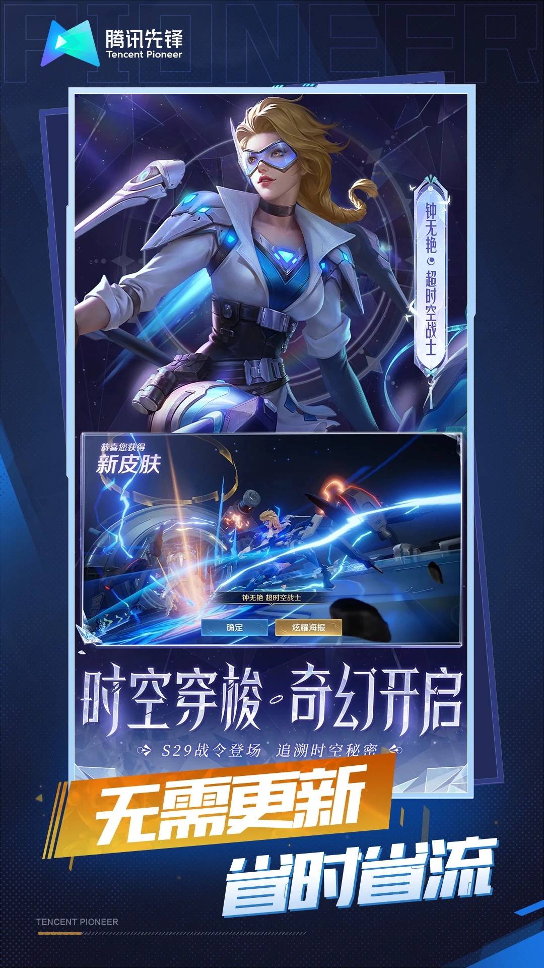 王者荣耀云游戏下载安装v6.71.2.740（直接上游戏体验，无需下载客户端）