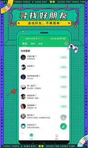 7723下载安装下载手机安装_7723下载下载手机端安装v6.75.6.757 安卓苹果通用版