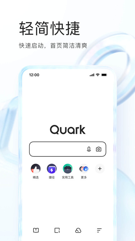 夸克app下载安装_夸克app下载极速无广告浏览器应用v2.43.9.916
