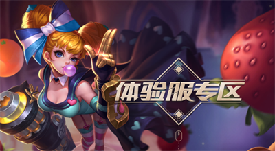 王者荣耀体验服下载2023最新版-王者荣耀体验服下载安装免费版手游安装包