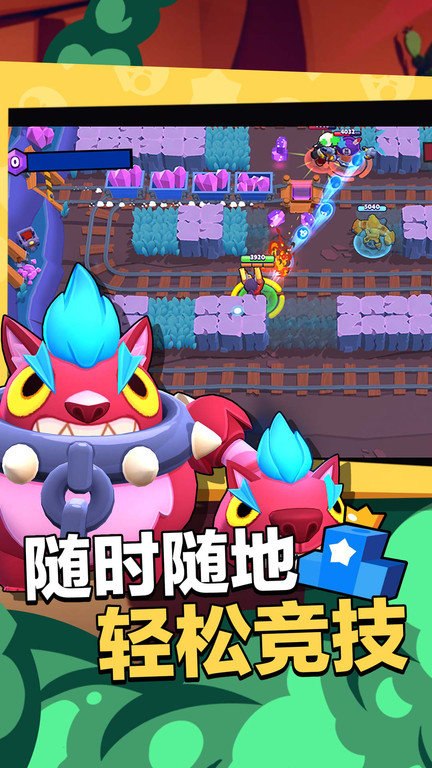 荒野乱斗国际服最新版本下载（一款3V3MOBA多人射击游戏）