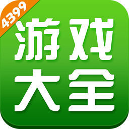 4399游戏盒手机版