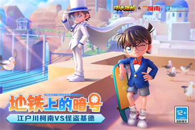地铁跑酷官网正版下载（游戏采用3D立体视角）