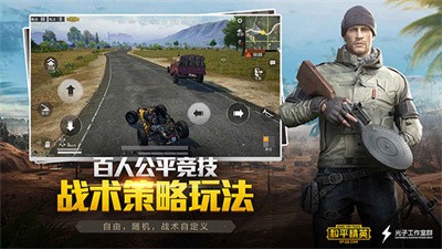 和平精英开挂免费版