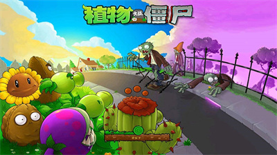 植物大战僵尸经典版手机下载(老版本中文经典原版免费下载)