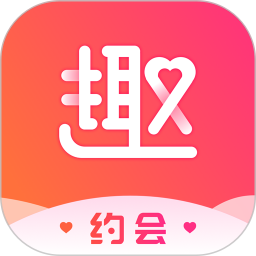 趣约会app(视频相亲找对象)