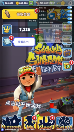 地铁跑酷国际服下载全皮肤全滑板（内置金手指）
