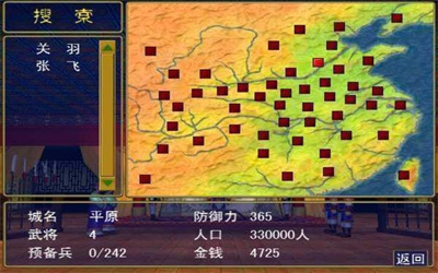 三国群英传1单机手游下载/安卓版/中文版/正版