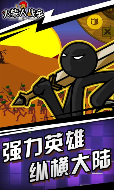 火柴人战争999999钻999999金币无广告下载-火柴人战争无限钻石版免费下载安装无广告