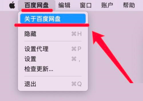 百度网盘mac版本如何下载文件夹