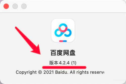 百度网盘mac版本如何下载文件夹