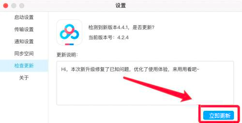 百度网盘mac开启权限