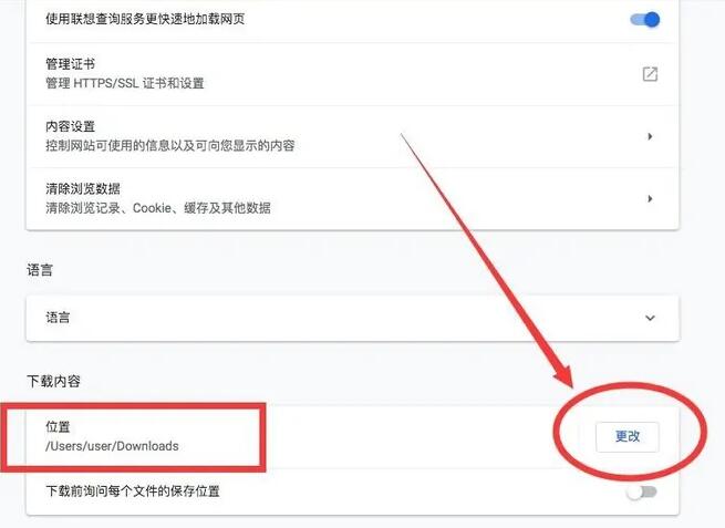 谷歌浏览器在mac上怎么下载