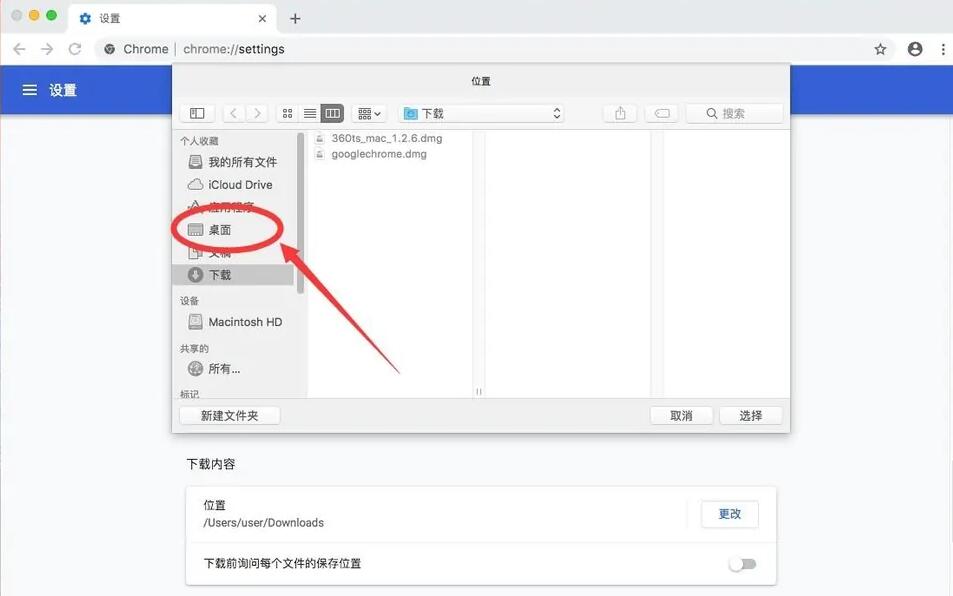 谷歌浏览器在mac上怎么下载
