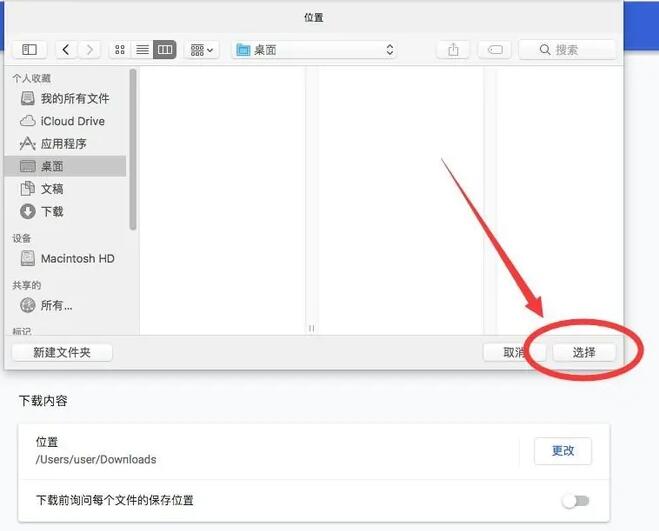 谷歌浏览器在mac上怎么下载