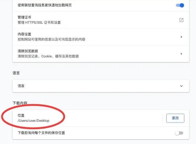 谷歌浏览器在mac上怎么下载