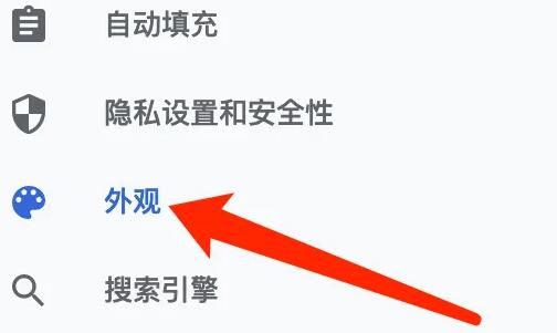 谷歌浏览器怎样换主题