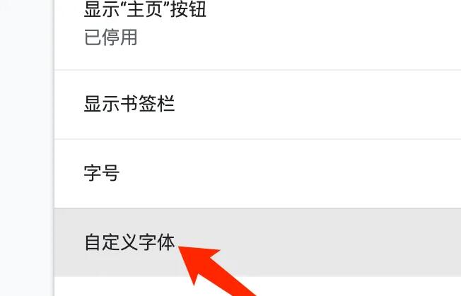 电脑字体大小怎么设置