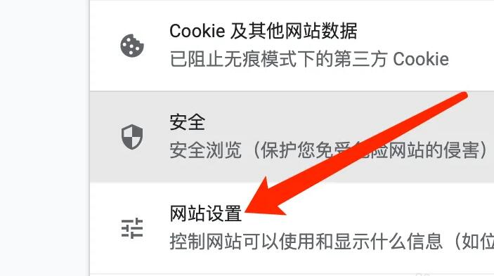 mac谷歌浏览器防火墙设置