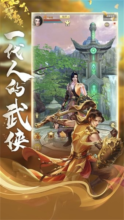 天龙八部手游荣耀版官网下载安装（互通服）-全新3DMMO武侠手游