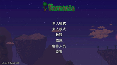 泰拉瑞亚1.4.4.9汉化版下载/国际版/手机版/官网正版