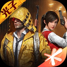和平精英体验服免费下载