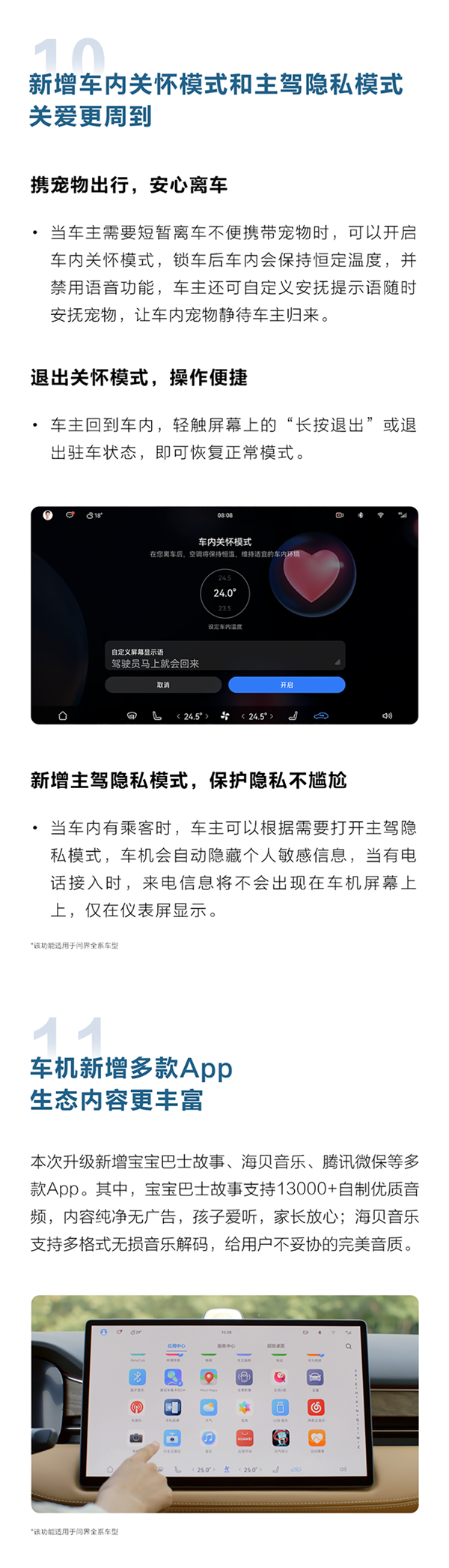 华为效率！AITO问界系列OTA再升级：喜欢加塞的人傻眼了