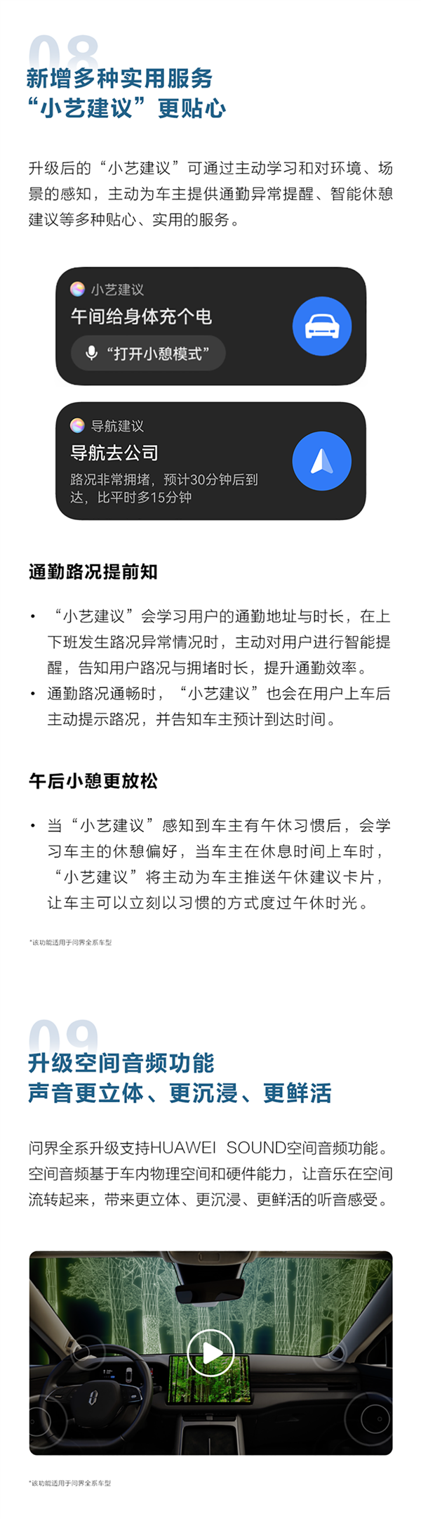 华为效率！AITO问界系列OTA再升级：喜欢加塞的人傻眼了