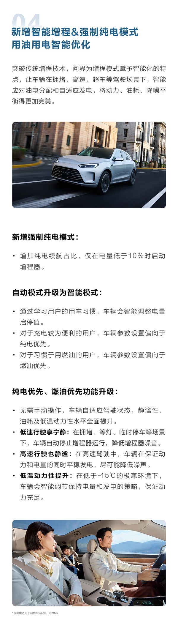 华为效率！AITO问界系列OTA再升级：喜欢加塞的人傻眼了