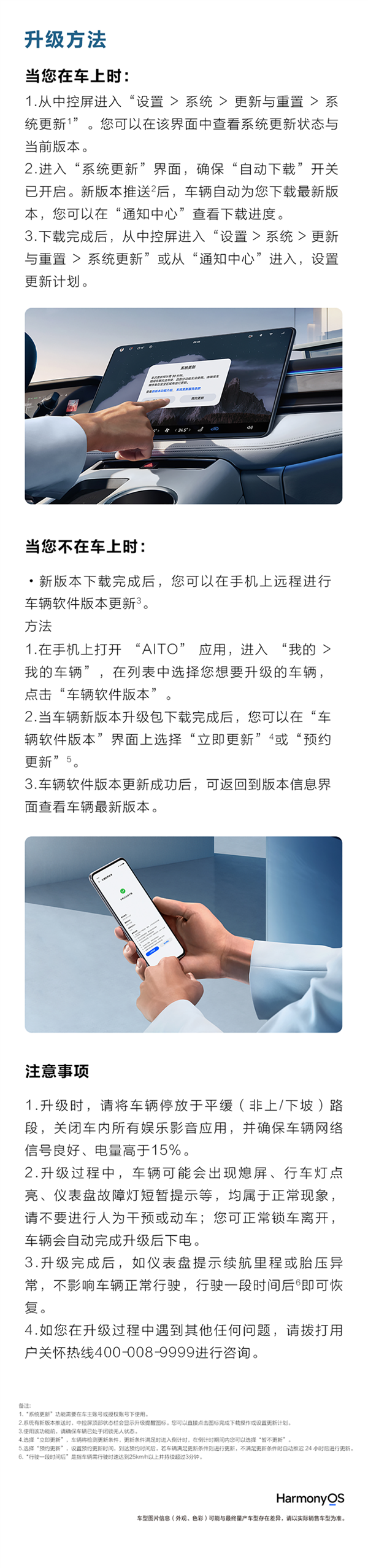 华为效率！AITO问界系列OTA再升级：喜欢加塞的人傻眼了