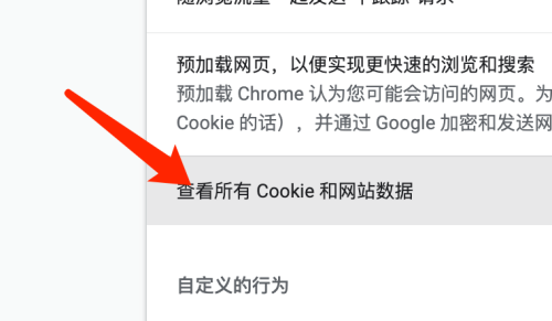谷歌浏览器google组件