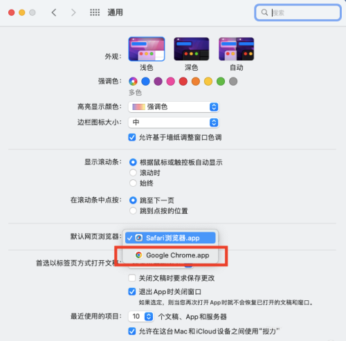 谷歌浏览器google