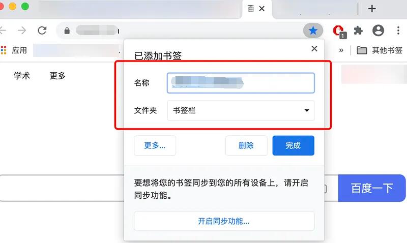 谷歌浏览器的书签保存在什么地方