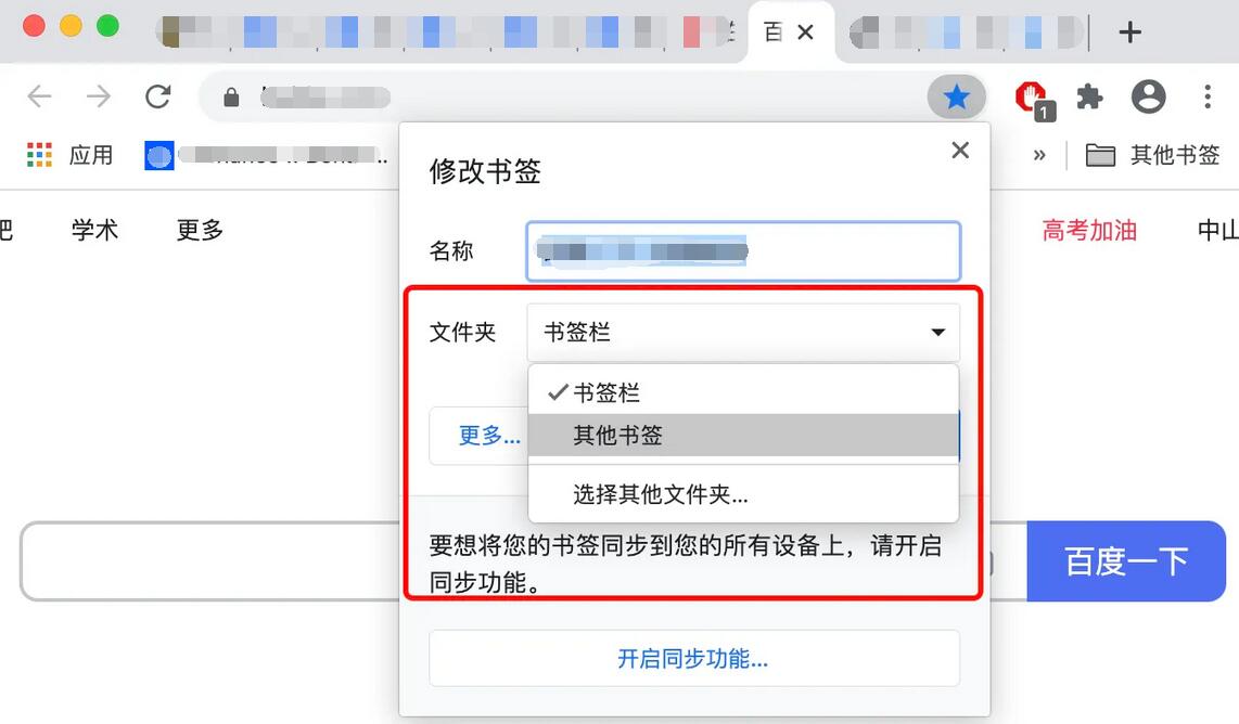 谷歌浏览器的书签保存在什么地方