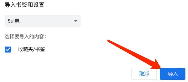 谷歌浏览器bookmarks导入
