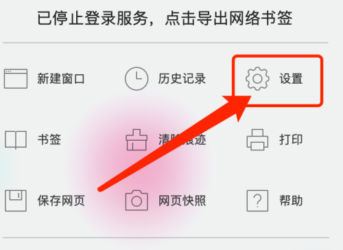 qq浏览器如何彻底删除搜狗网址导航