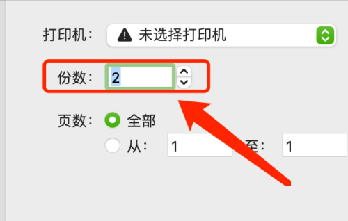qq浏览器网页打印
