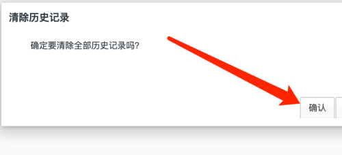 qq浏览器历史书签删除
