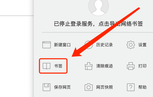 qq浏览器mac版下载