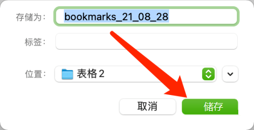 qq浏览器mac版下载