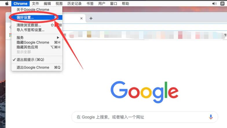 谷歌浏览器怎样删除历史记录