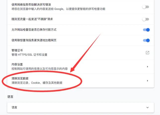 谷歌浏览器怎样删除历史记录