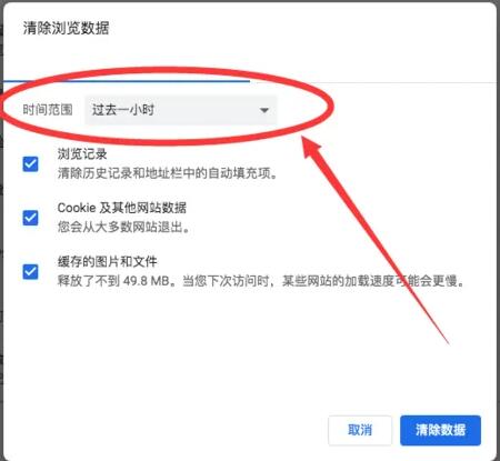 谷歌浏览器怎样删除历史记录