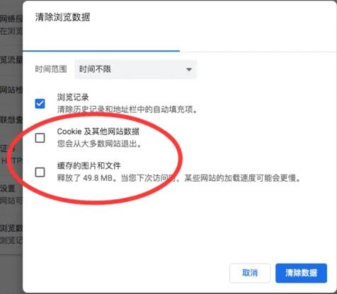 谷歌浏览器怎样删除历史记录