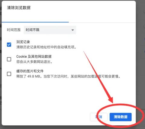 谷歌浏览器怎样删除历史记录