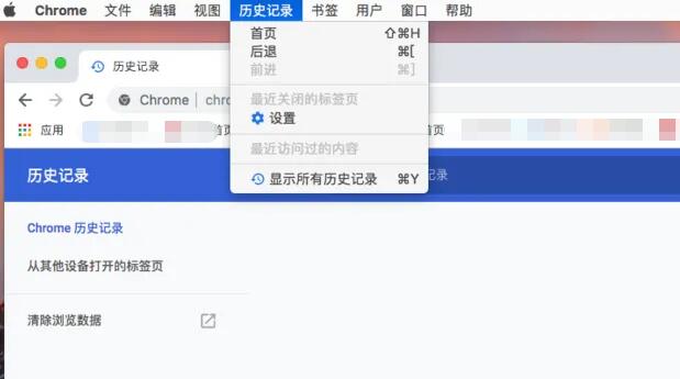 谷歌浏览器怎样删除历史记录