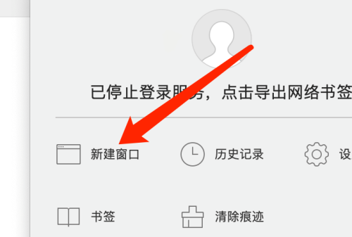 360浏览器打开网页总是新建窗口