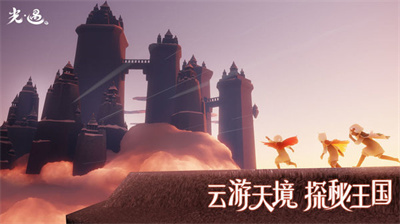 sky光遇国际版最新版安卓手机版下载入口-sky光遇国际服完整版安装包下载入口