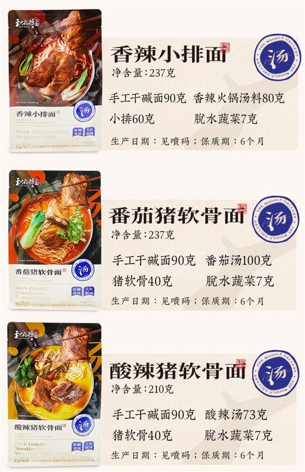 下单就送19元杯面！和府捞面小排/软骨面狂促：券后34元2袋